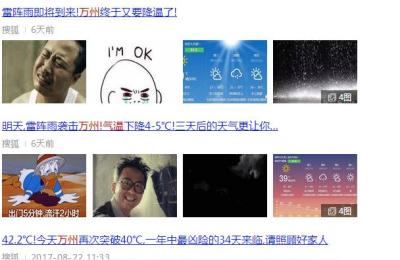 万州天气预报一周,今年万州雨水咋这么多