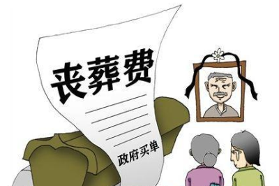 丧葬费抚恤金领取流程,丧葬费如何领取