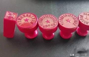 刻公章需要什么手续,到公安局申请刻公章的手续和流程