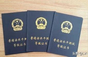 全国普通话考试报名官网,psc报名入口