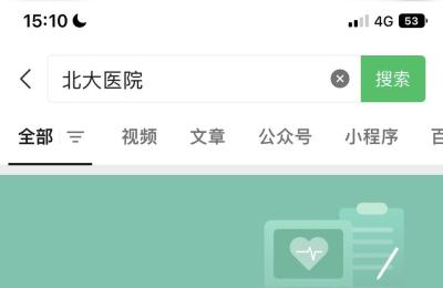 北京大学第一医院官网,北大医院怎么网上预约挂号