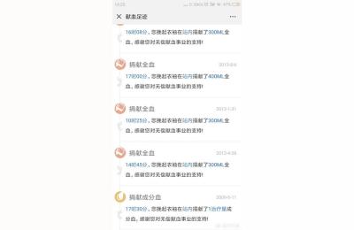 献血400cc跟400毫升的区别,献血最多献多少