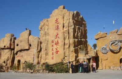龙潭大峡谷风景区,洛阳龙潭大峡谷游览完整个景区大概要多长时间