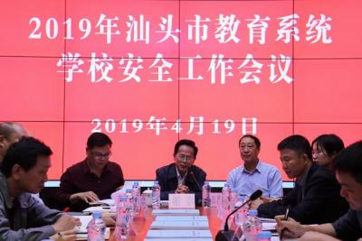 汕头市教育局官网,广东省教育厅官方网站