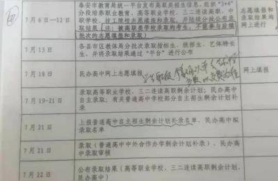 泰安教育局官网,2021年中考泰山区和岱岳区题一样吗