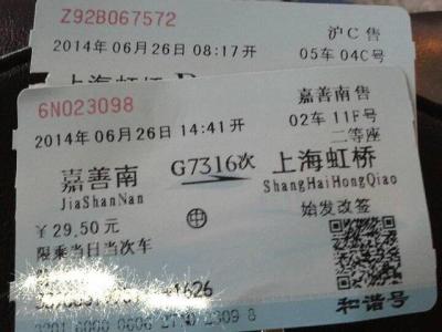 高铁改签费用,错过高铁改签扣多少手续费