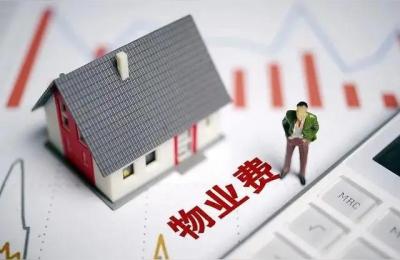 物业费的构成,物业费的构成九大项