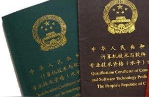 软考证书有效期,网络应用工程师证书有用吗