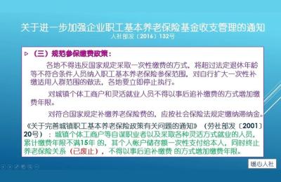 一次性补缴社保,一次性补缴15年社保政策
