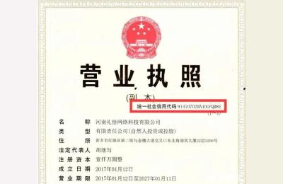 组织机构代码证号,集团公司组织机构代码证是几位数字