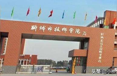 山东工程技师学院什么学历,聊城大技和2技的区别