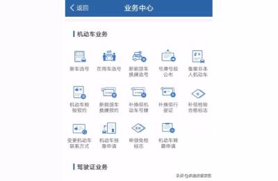 查一下我的驾驶证,114怎么查驾照信息