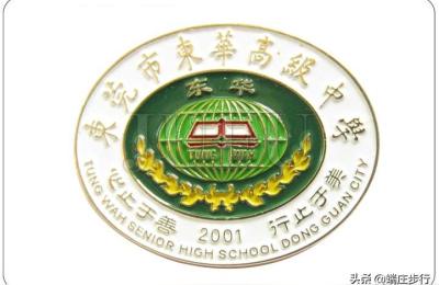 东莞市东华高级中学,东华高级中学是大学吗