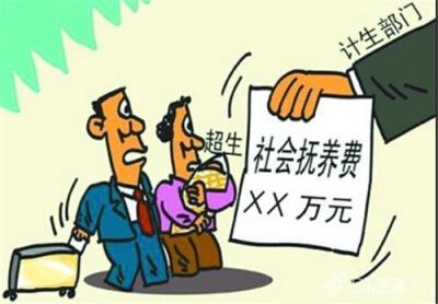 上个世纪超生罚款多少,看完你就明白了