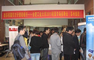 苏州市人才网,苏州博士生人才落户政策