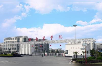 皖南医学院招生网,皖南医学院毕业招生代码