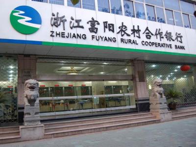 浙江省农村信用社,浙江农村信用社定期利率
