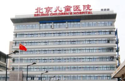 北京儿童医院地址,北京儿童医院周围有什么好玩的地方