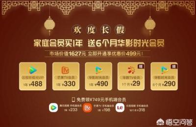 9月27日有什么互联网新闻,乐视超级电视家庭会员买一年送6个月