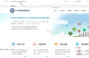 教师证成绩查询,21年教师资格笔试成绩查询