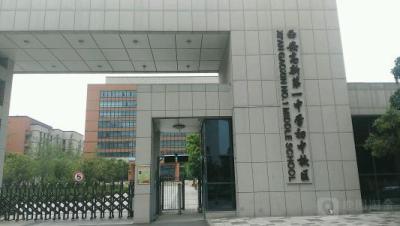 高新一中初中部,新余市高新区初中包括哪几所