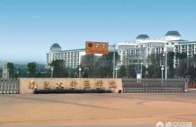 江西护理学院,江西护理职业技术学院怎么样