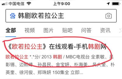 韩剧欧若拉公主,欧若拉公主中文版哪里可以看