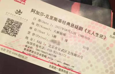 话剧无人生还,十大悲剧话剧