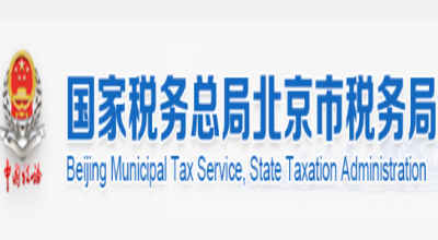 北京税务局官网,2022年一老一小缴费流程
