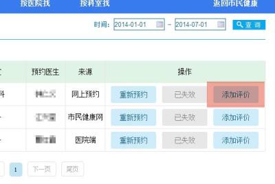 厦门医院在线咨询,厦门眼科医院怎么预约