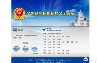 全国企业公示系统,哪个网站有全国企业信用信息公示系统的信息