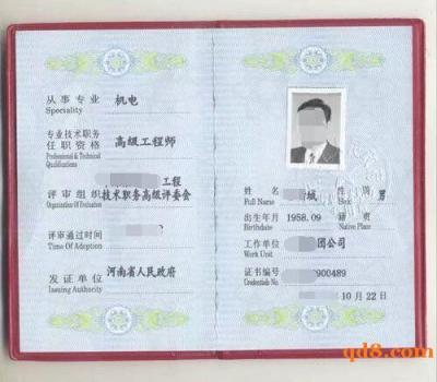 贵州职称评审,贵州中级职称报名条件
