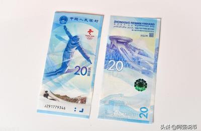 冬奥会纪念钞,2022奥运纪念钞有价值吗