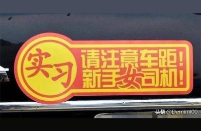 实习期结束后继续粘贴悬挂实习标志会如何处罚,不按规定粘贴悬挂实习标志会如何处罚