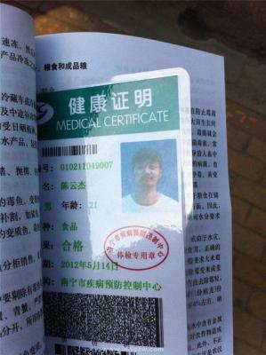 健康证的体检项目,办理健康证都需要检查什么