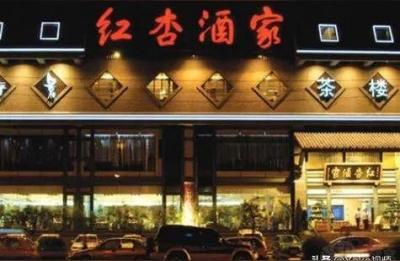成都红杏大蓉和办婚宴咋样啊,麻辣鲜香五味兼具