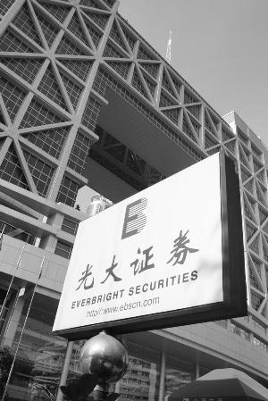 光大证券电话,光大证券怎么样
