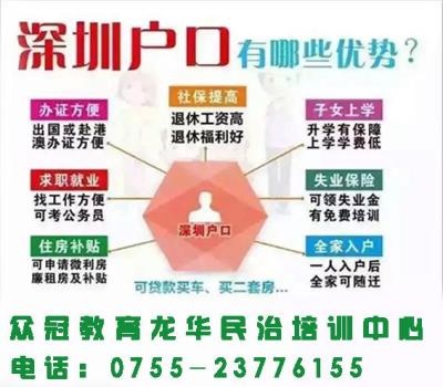 深圳户籍最新政策,2019深圳户口办理条件有哪些