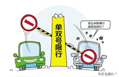 周五限号5和0是什么意思,周五限号5和0