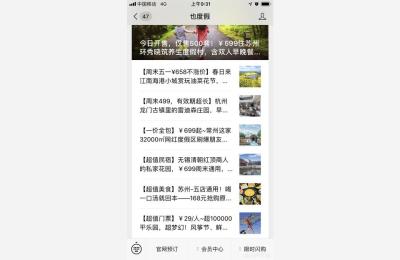 全国导游之家为什么手机上无法登录,谁能介绍下游伴儿APP