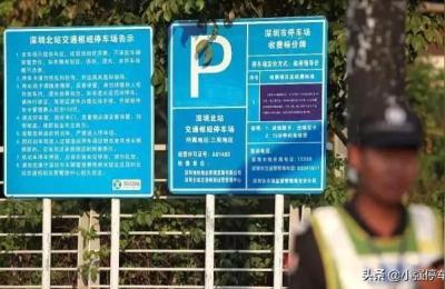深圳北站停车场,深圳北站a8检票口离哪个广场近