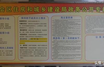 河北省住建局,住建局什么意思