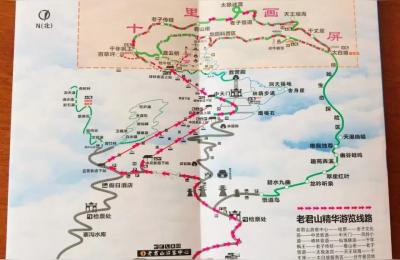 河南老君山风景区,请求驴友帮忙给个河南老君山的攻略