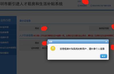 深圳人才引进补贴,深圳宝安区人才引进补贴多久到账
