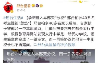 河北省高中学校实力排名前十的都是哪几所,河北省示范性高中实力排名前十
