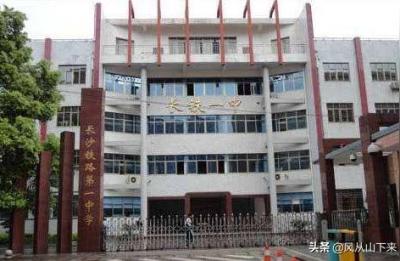 湖南地质中学,长沙地质中学的升学率