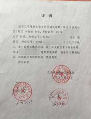 贫困证明怎么开,大学生单亲家庭怎么开贫困证明