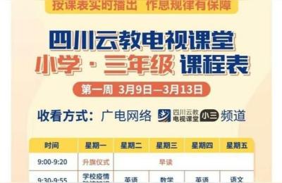 四川教育在线,2021四川继续教育统考时间