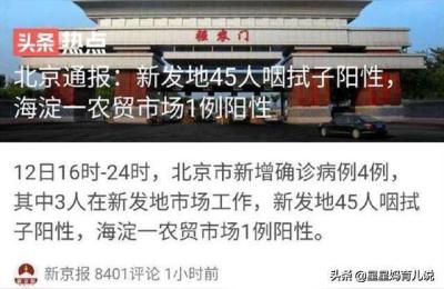 北京转入动态清零阶段,北京此次疫情一个月左右可以被控制住吗