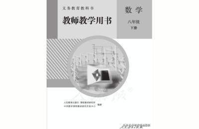 初中数学书电子版,人教版初中数学课本全套pdf